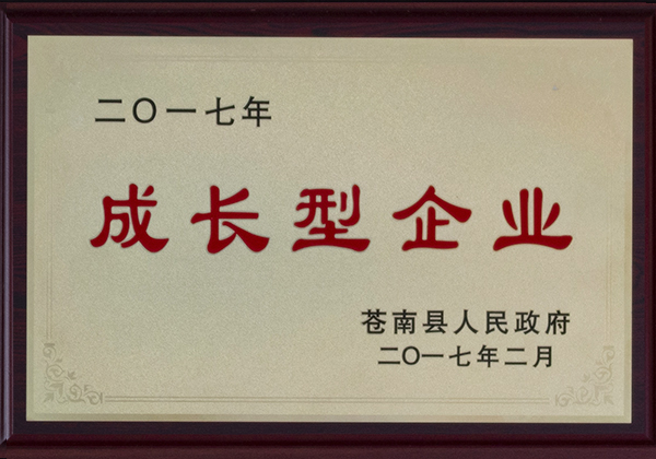 荣誉资质